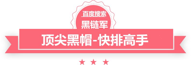 2024精准资料大全免费黑帽seo吧